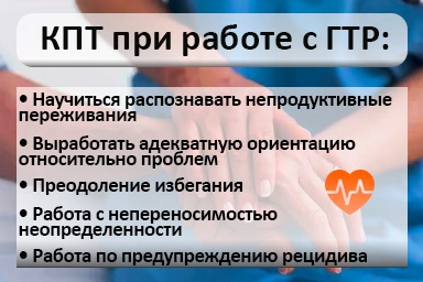 Лечение тревожного расстройства в Эльбане